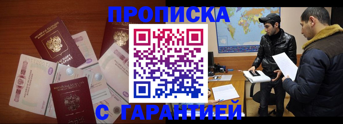 пропишу в квартире в Арамили
