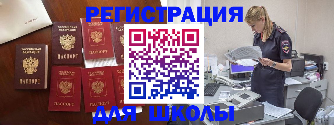 где прописаться в Арамили