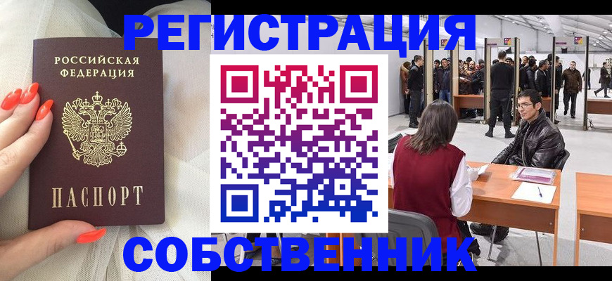 временная регистрация госуслуги в Арамили